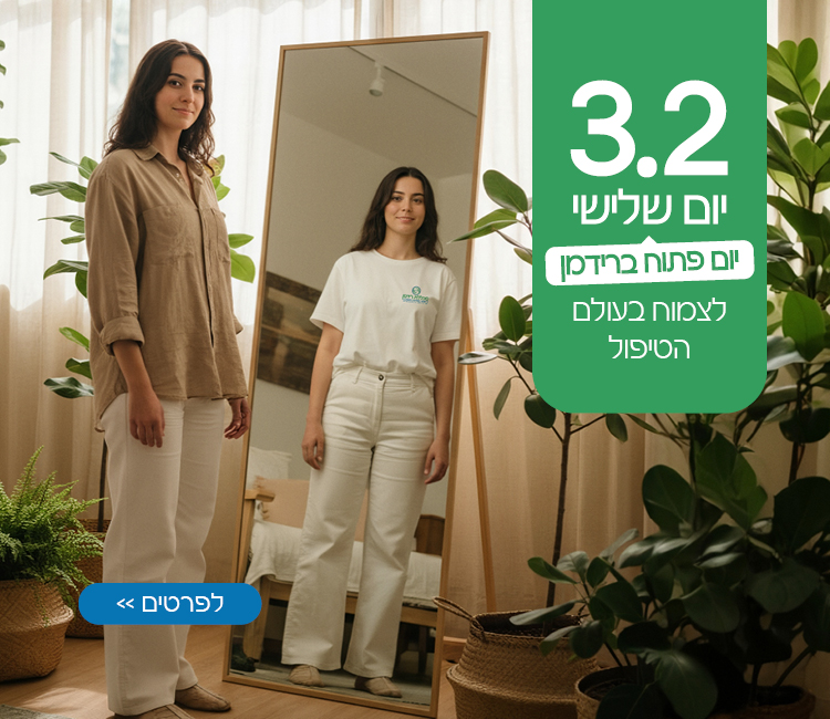 יום פתוח טו בשבט - 2026